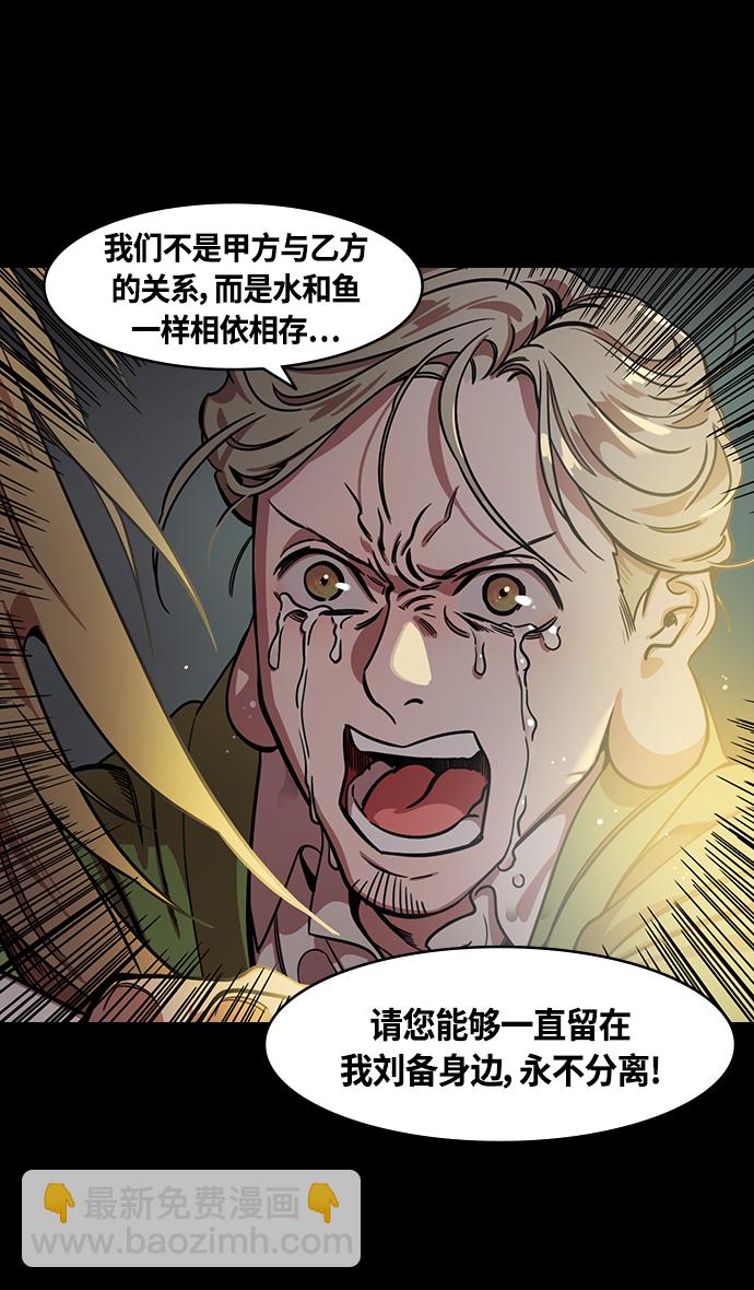 [第343话] 赤壁之战-水和鱼29