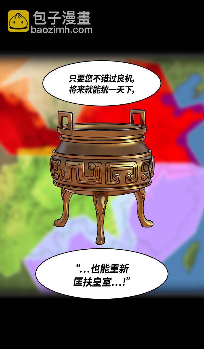 [第343话] 赤壁之战-水和鱼6