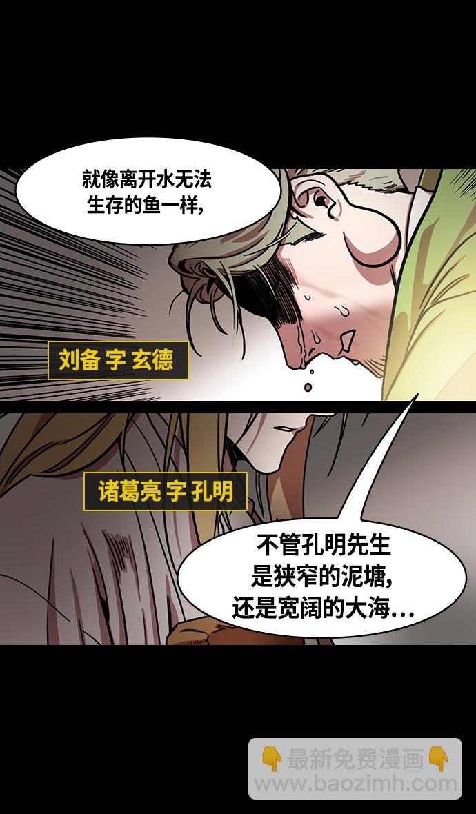 [第344话] 赤壁之战-刘禅出生2