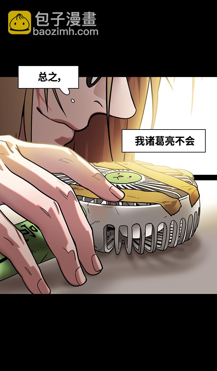[第344话] 赤壁之战-刘禅出生21