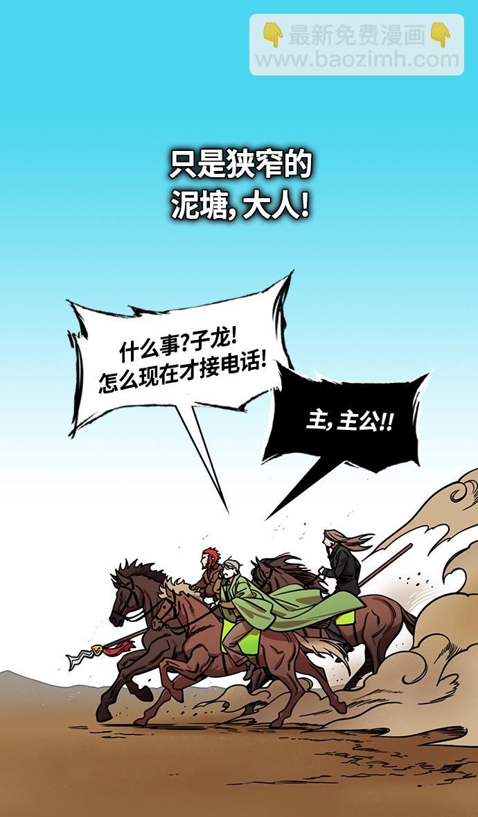[第344话] 赤壁之战-刘禅出生22