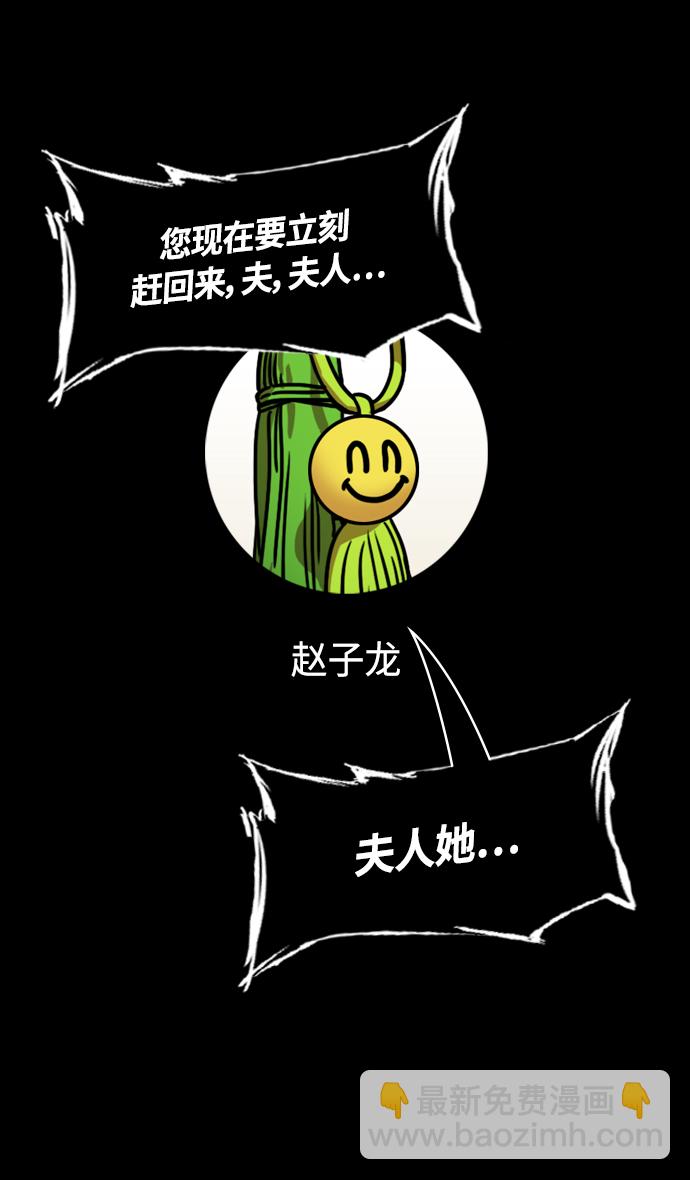 [第344话] 赤壁之战-刘禅出生23