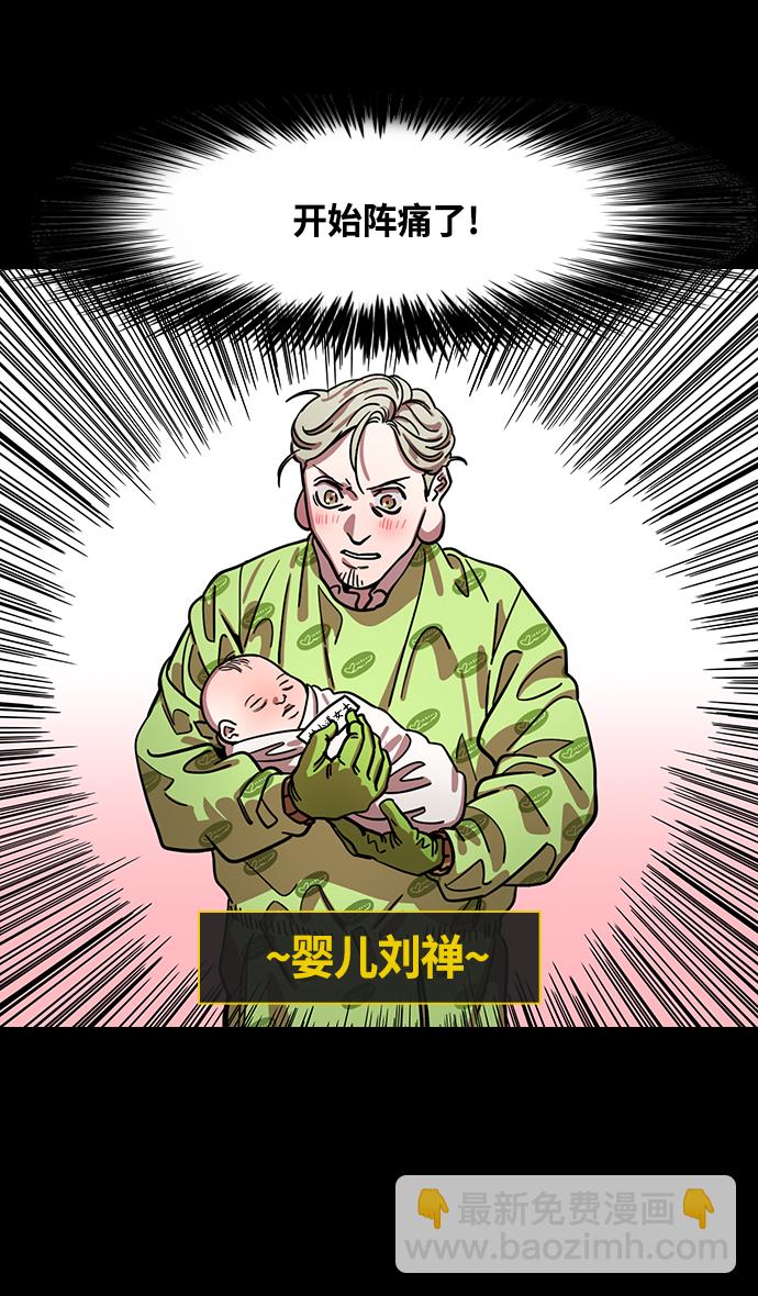 [第344话] 赤壁之战-刘禅出生24