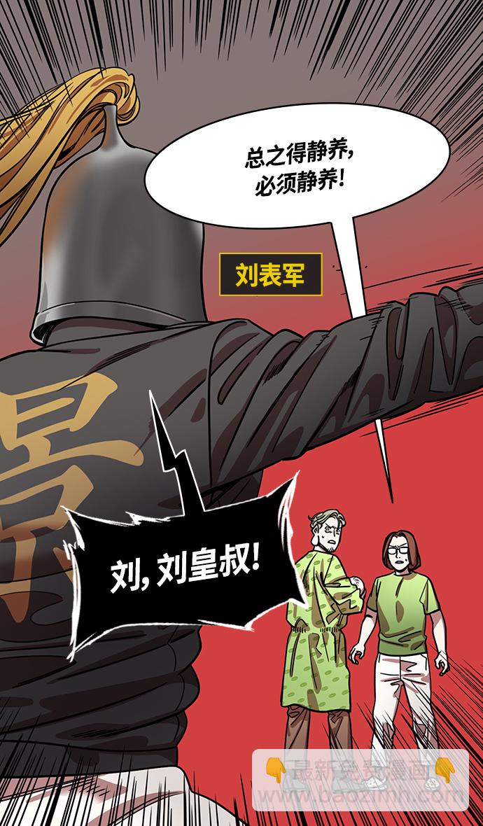 [第344话] 赤壁之战-刘禅出生28