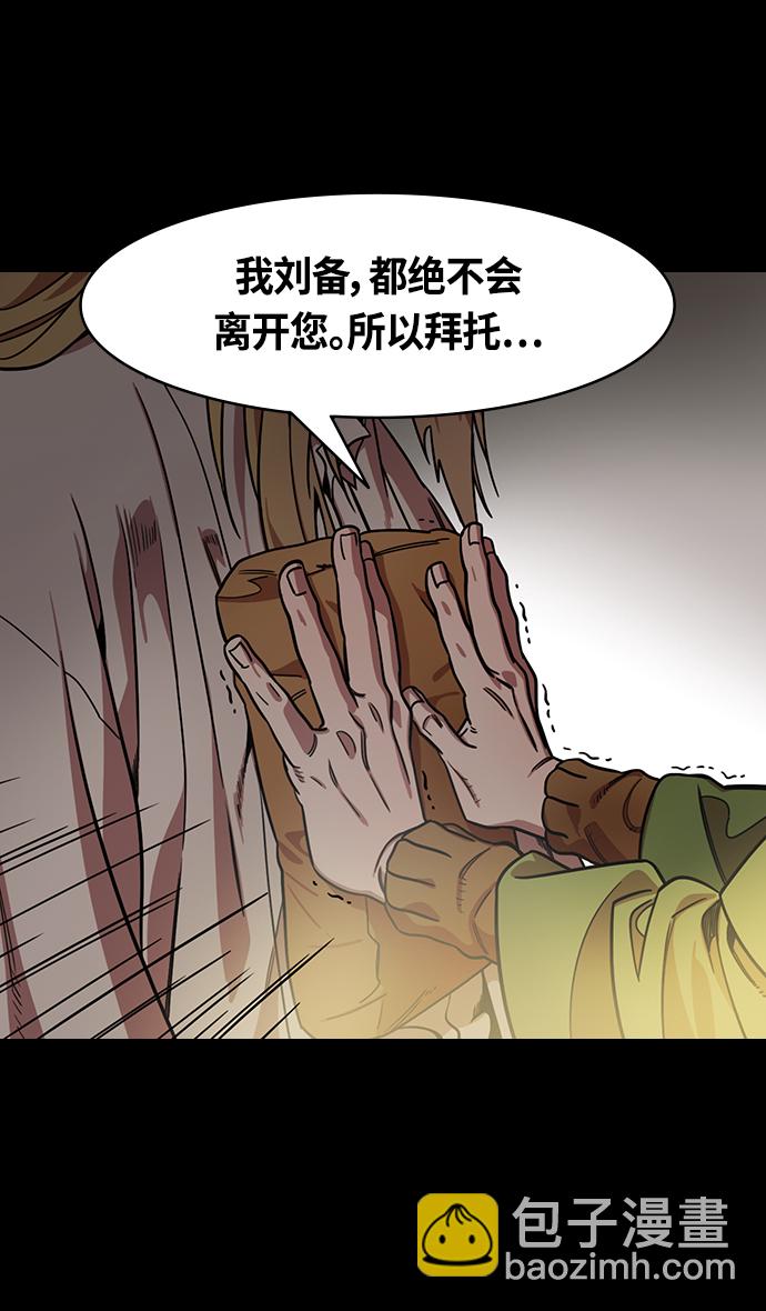 [第344话] 赤壁之战-刘禅出生3