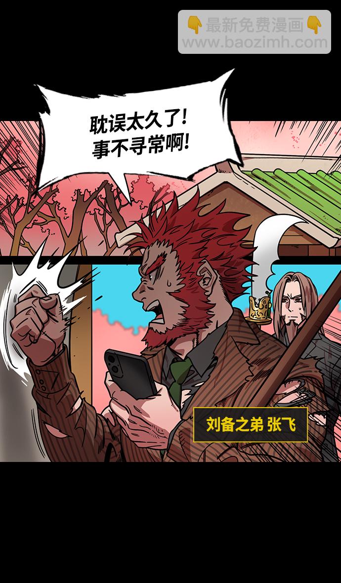 [第344话] 赤壁之战-刘禅出生5