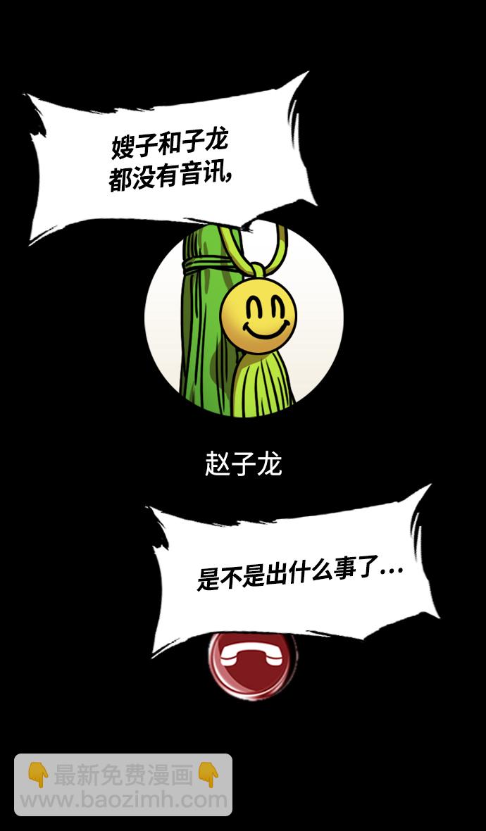 [第344话] 赤壁之战-刘禅出生6