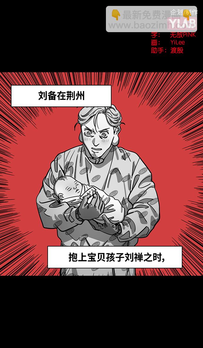 [第345话] 赤壁之战-孙权复仇1