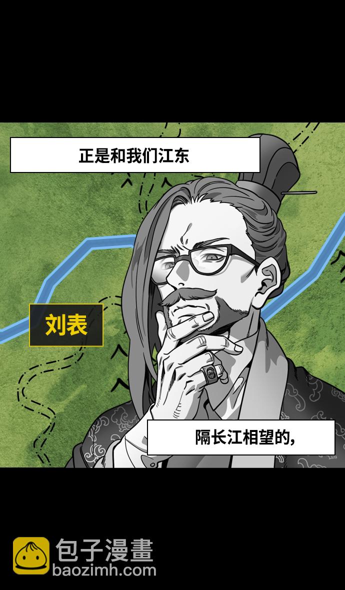 [第345话] 赤壁之战-孙权复仇11