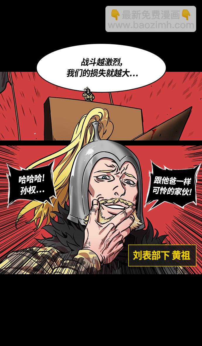 [第345话] 赤壁之战-孙权复仇17