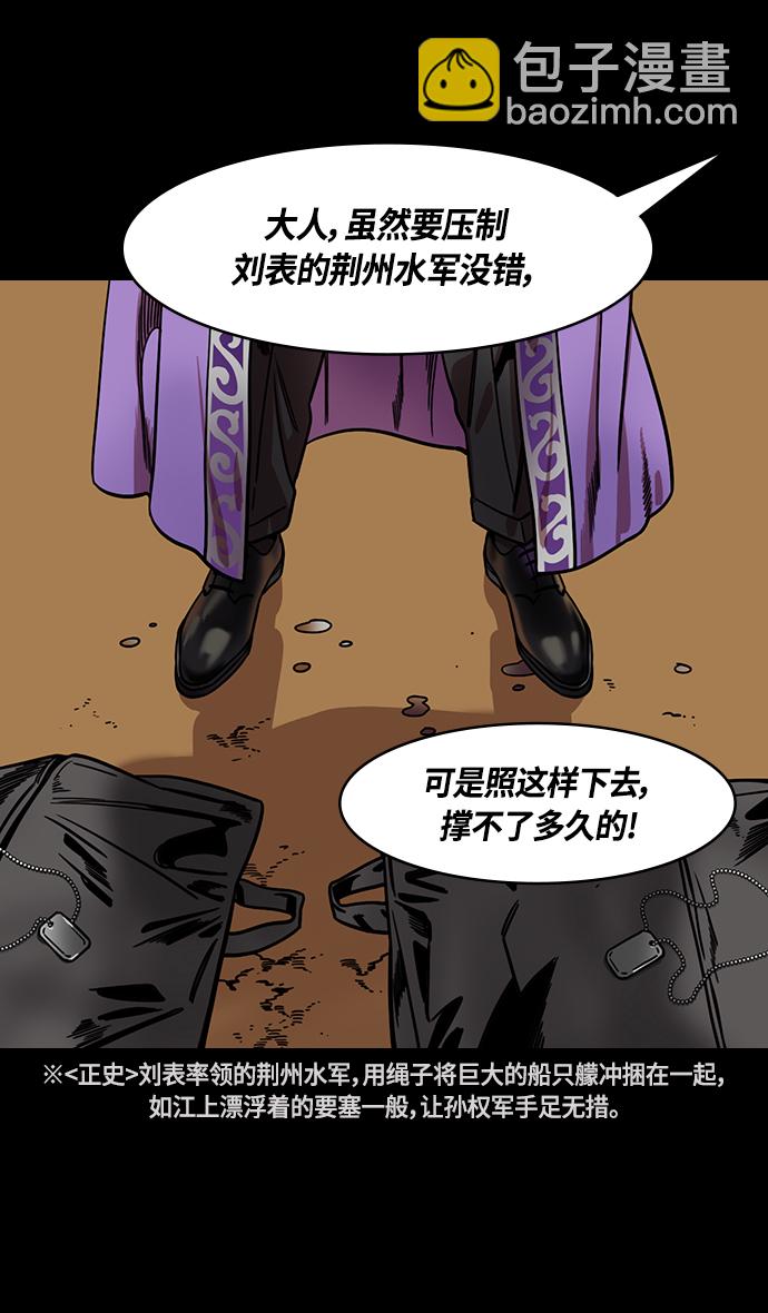 [第345话] 赤壁之战-孙权复仇18