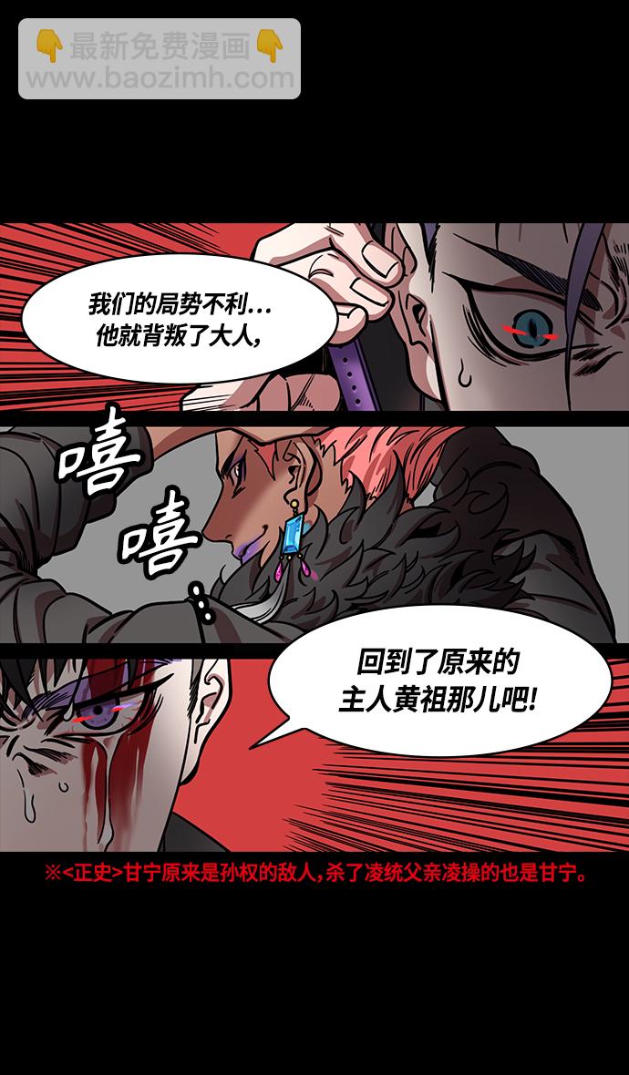 [第345话] 赤壁之战-孙权复仇26