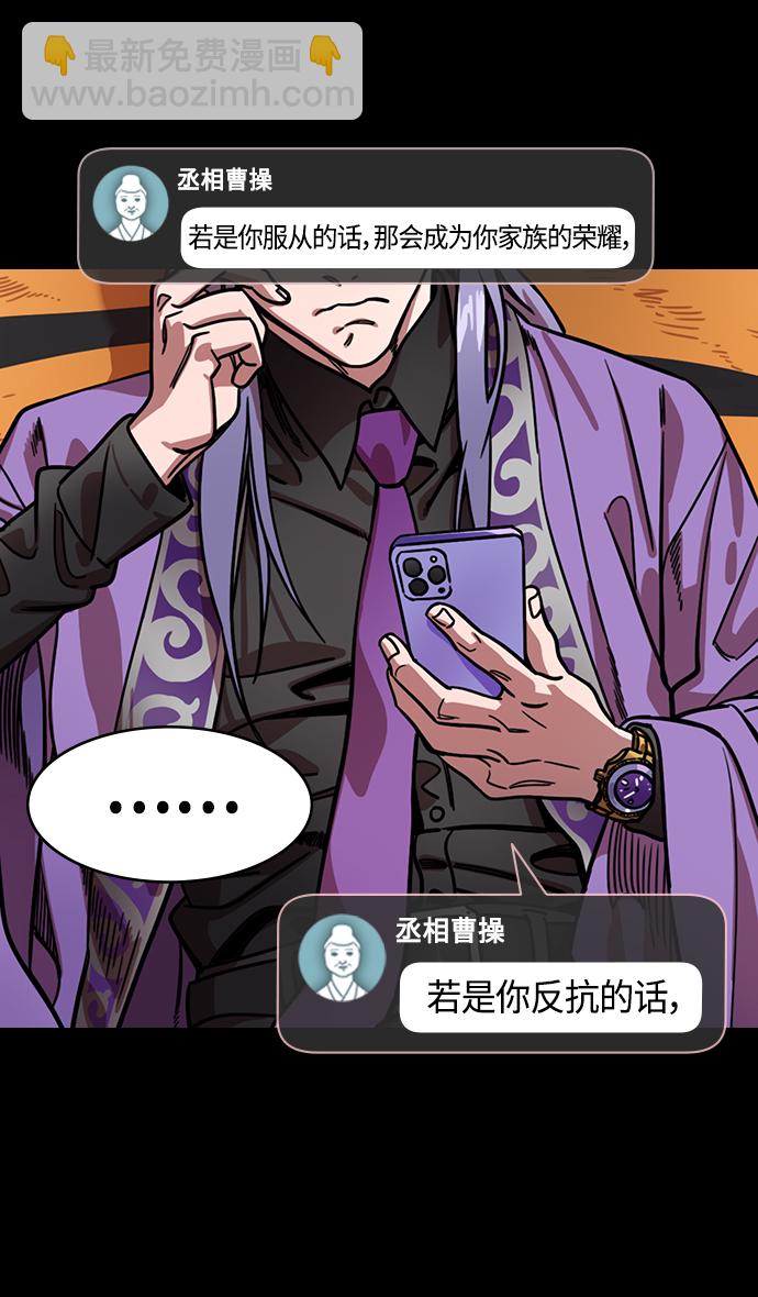 [第345话] 赤壁之战-孙权复仇4