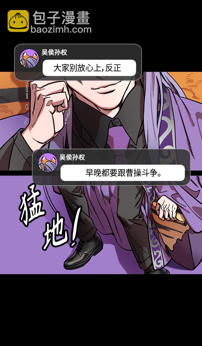 [第345话] 赤壁之战-孙权复仇8