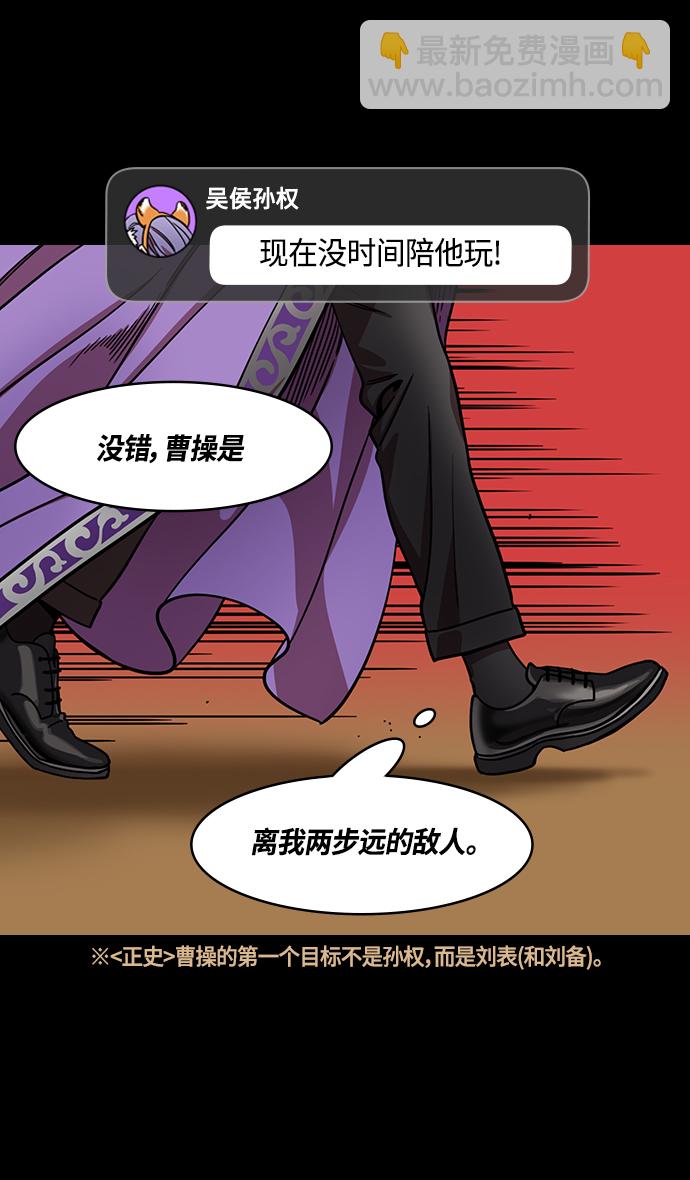 [第345话] 赤壁之战-孙权复仇9