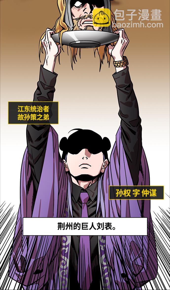 [第347话] 赤壁之战-刘表最后的请求10