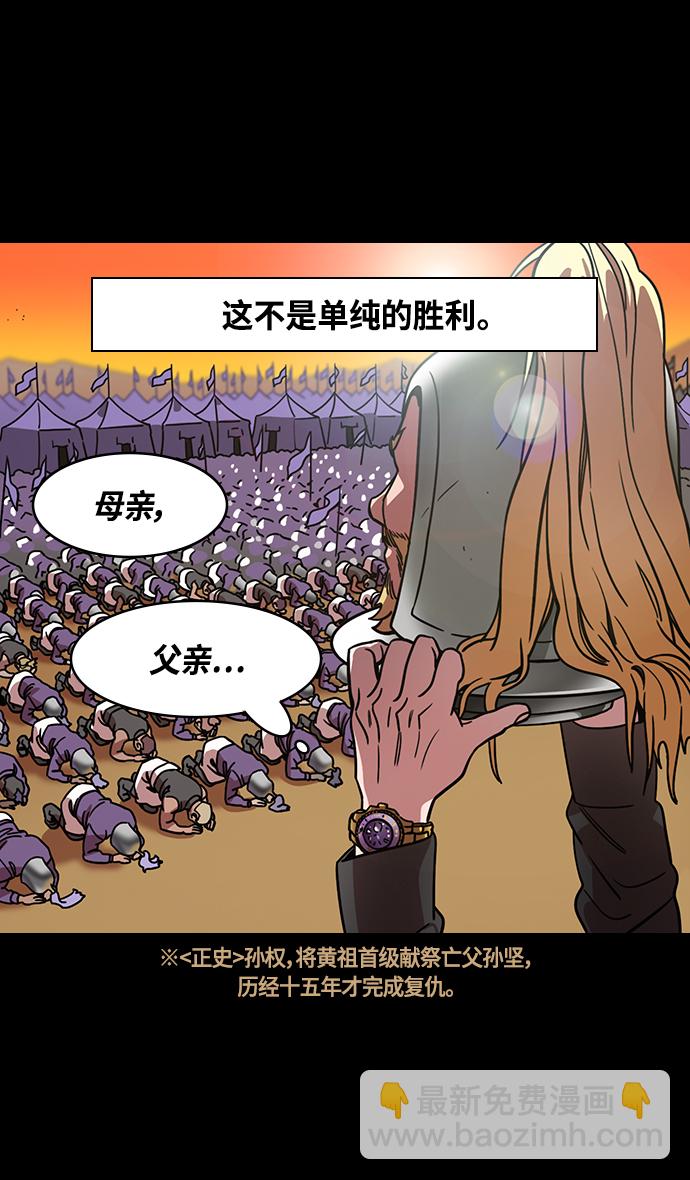 [第347话] 赤壁之战-刘表最后的请求11