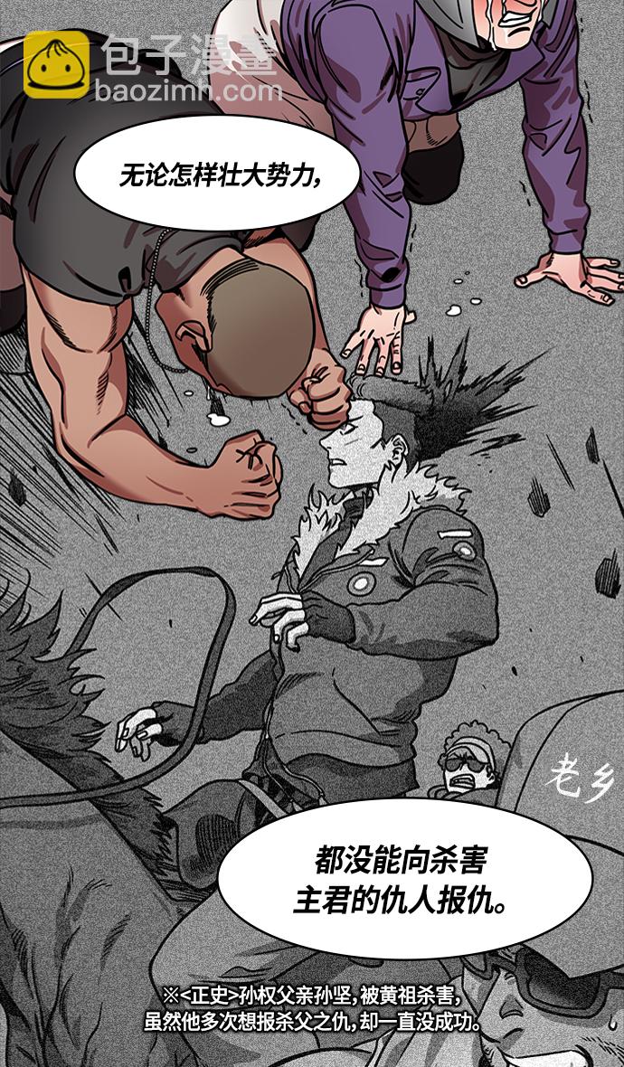 [第347话] 赤壁之战-刘表最后的请求14