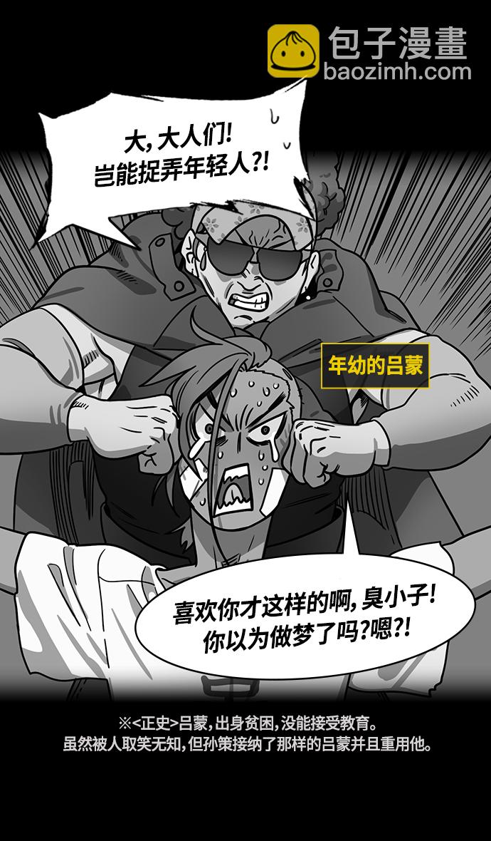 [第347话] 赤壁之战-刘表最后的请求19