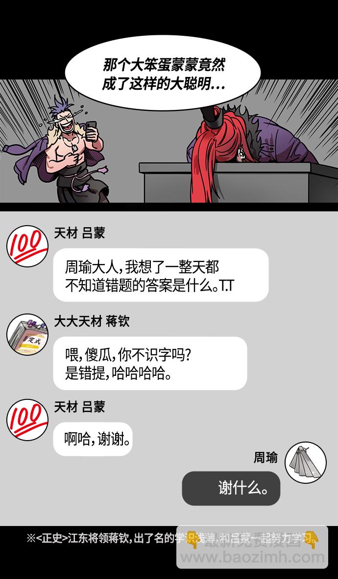 [第347话] 赤壁之战-刘表最后的请求20