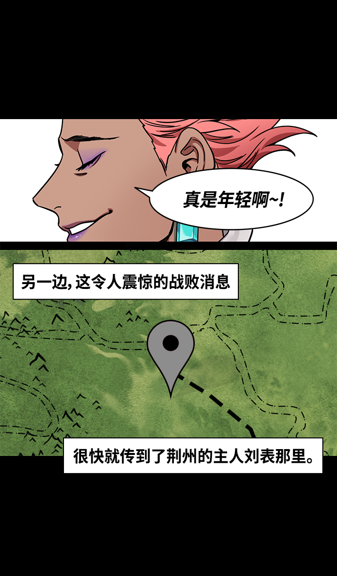 [第347话] 赤壁之战-刘表最后的请求25