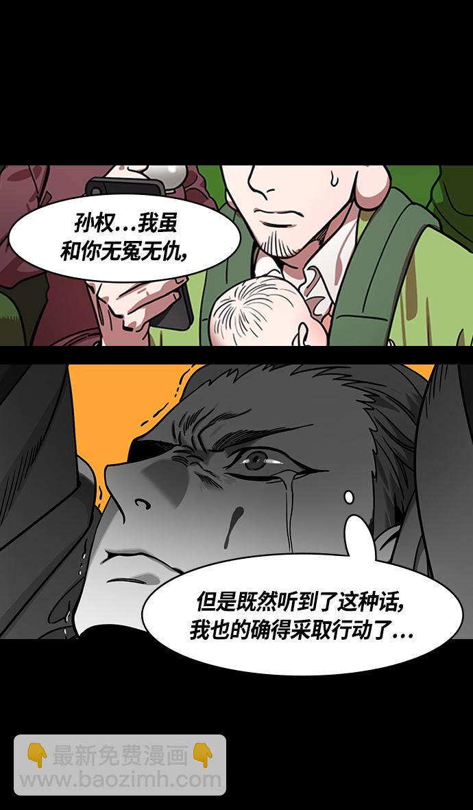 [第347话] 赤壁之战-刘表最后的请求28