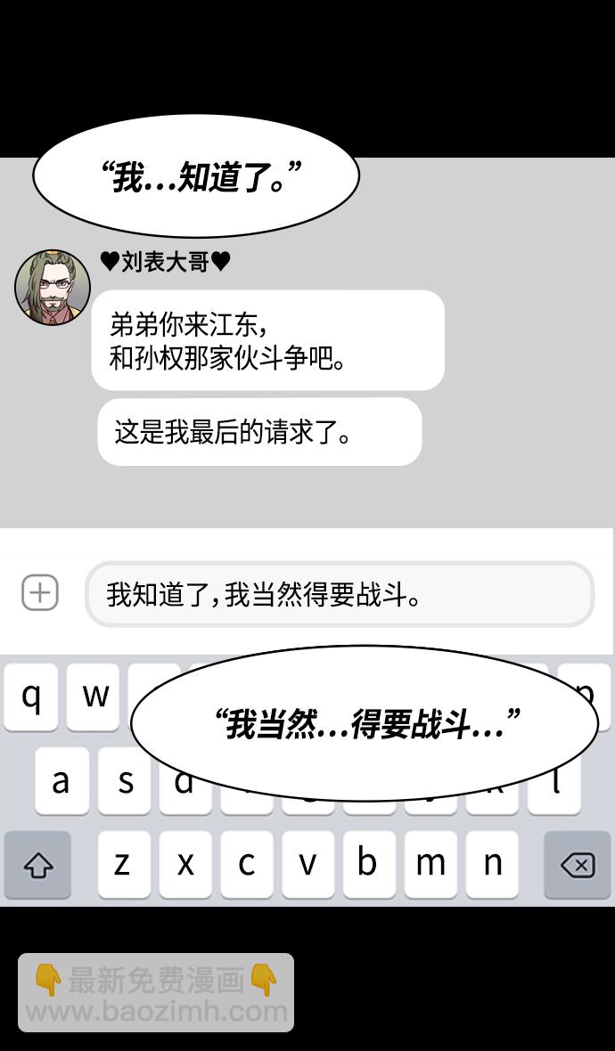 [第347话] 赤壁之战-刘表最后的请求29