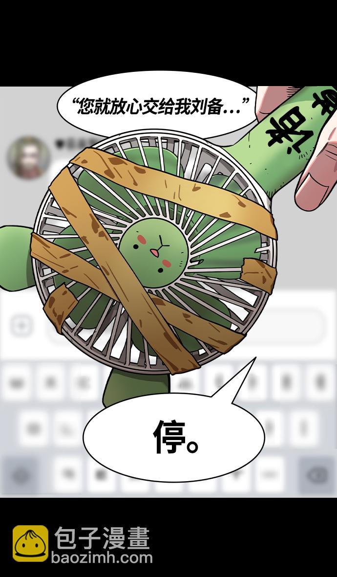[第347话] 赤壁之战-刘表最后的请求30