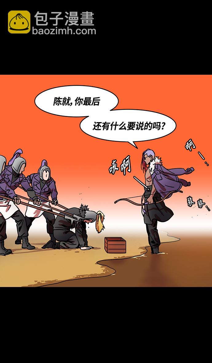 [第347话] 赤壁之战-刘表最后的请求6