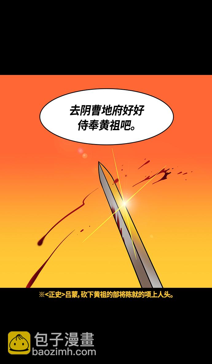 [第347话] 赤壁之战-刘表最后的请求8