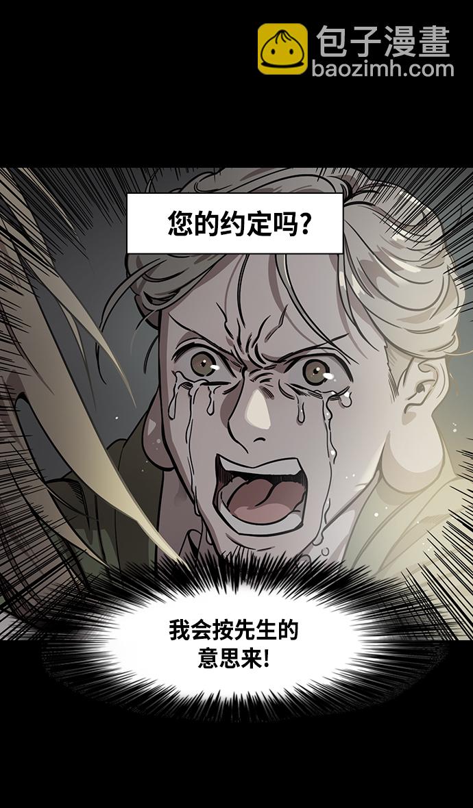 [第348话] 赤壁之战-诸葛亮的第一条计策28