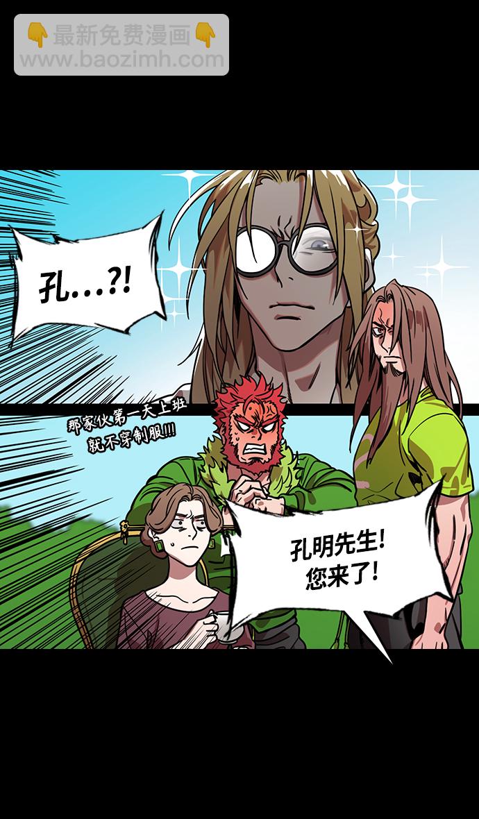 [第348话] 赤壁之战-诸葛亮的第一条计策5