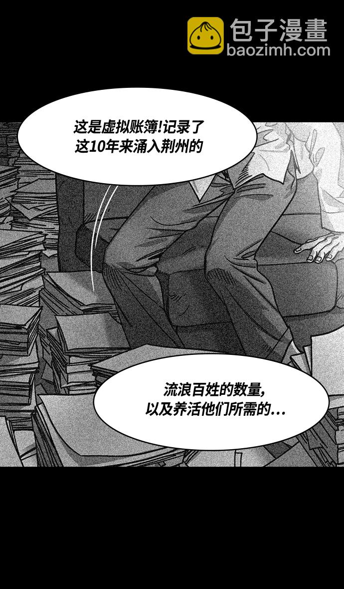 [第348话] 赤壁之战-诸葛亮的第一条计策8