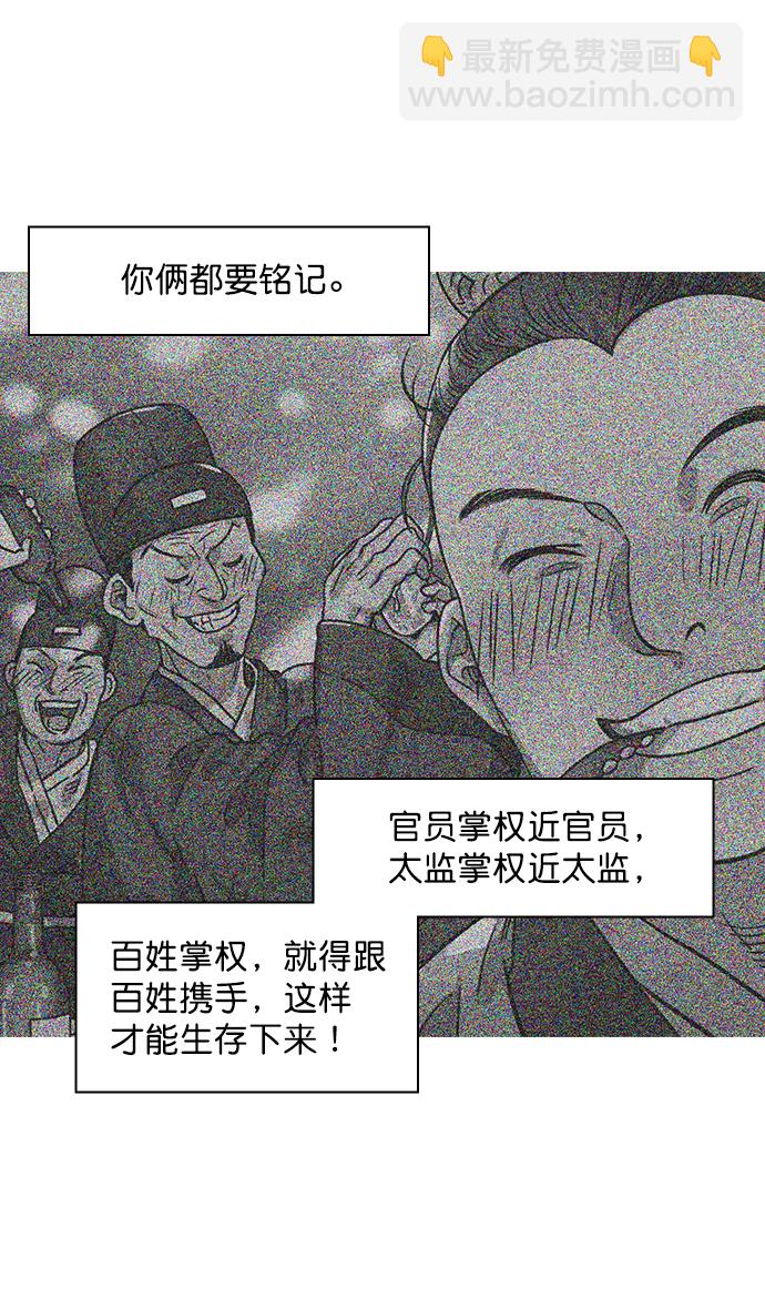 [第34话] 黄巾起义—仆人袁绍13
