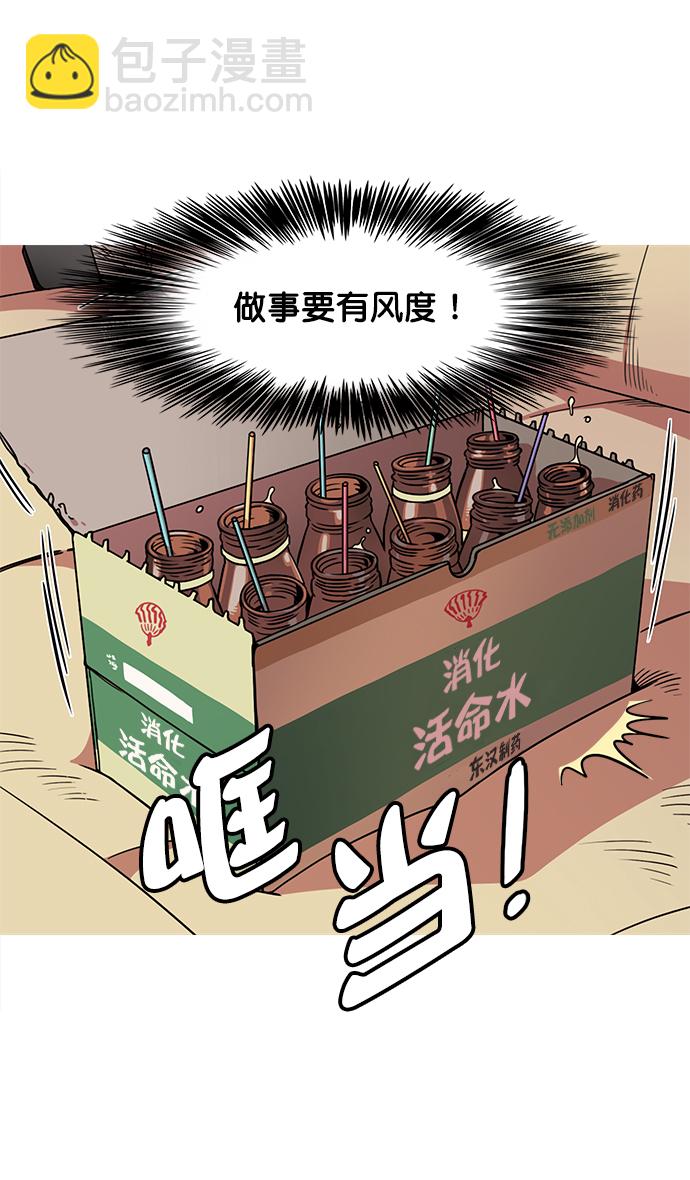 [第34话] 黄巾起义—仆人袁绍15