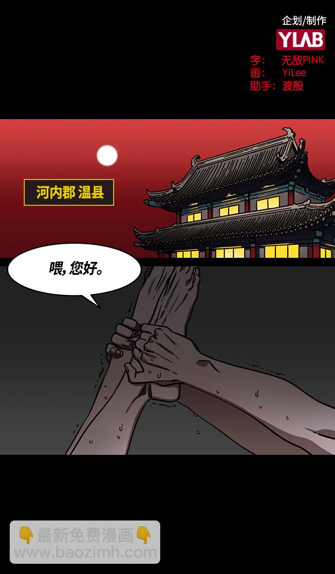 [第354话] 赤壁之战-刘表之死1