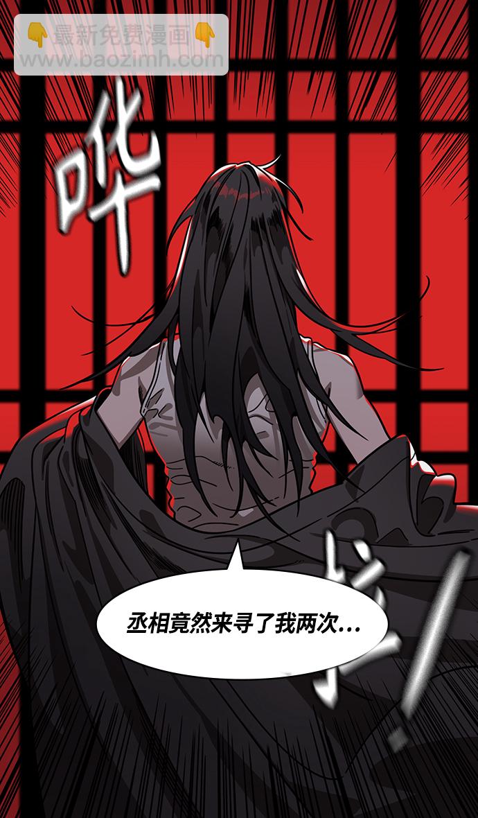 [第354话] 赤壁之战-刘表之死10