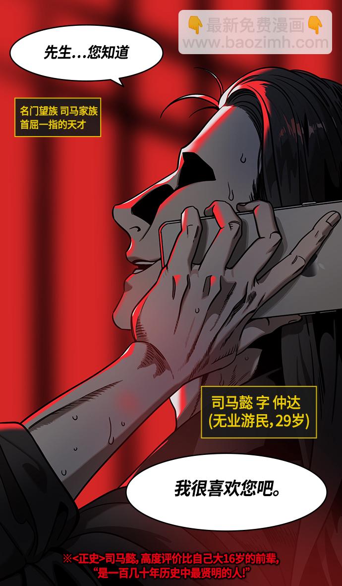 [第354话] 赤壁之战-刘表之死11