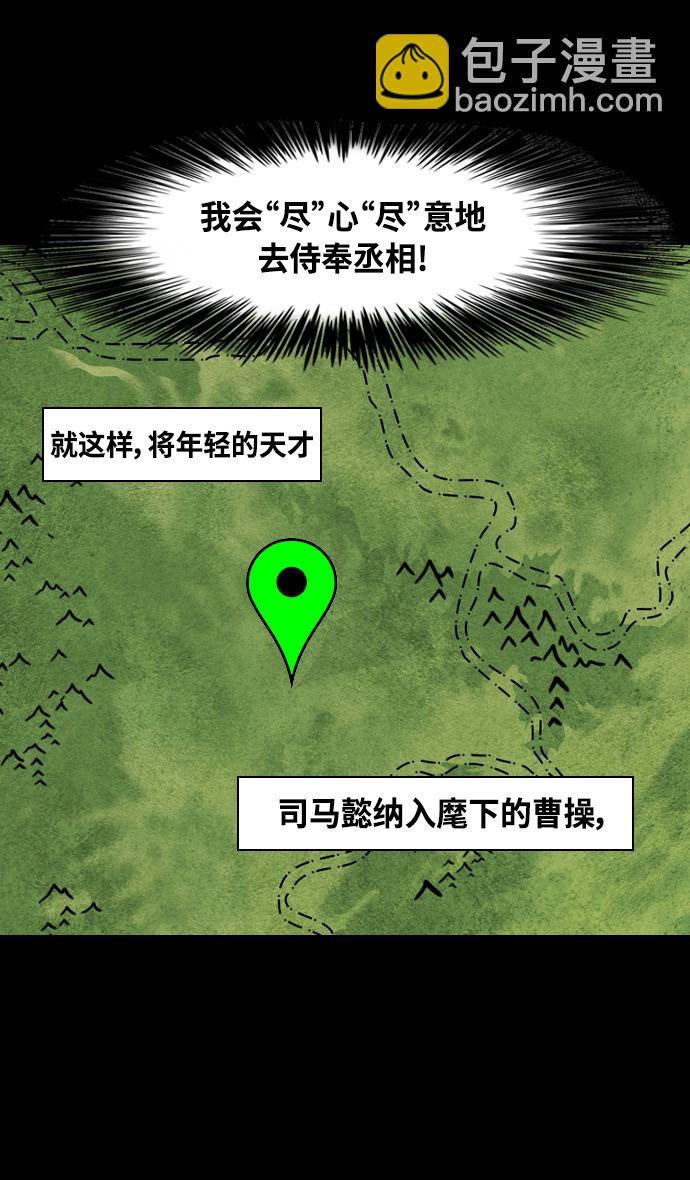 [第354话] 赤壁之战-刘表之死12