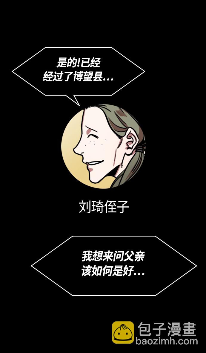 [第354话] 赤壁之战-刘表之死17