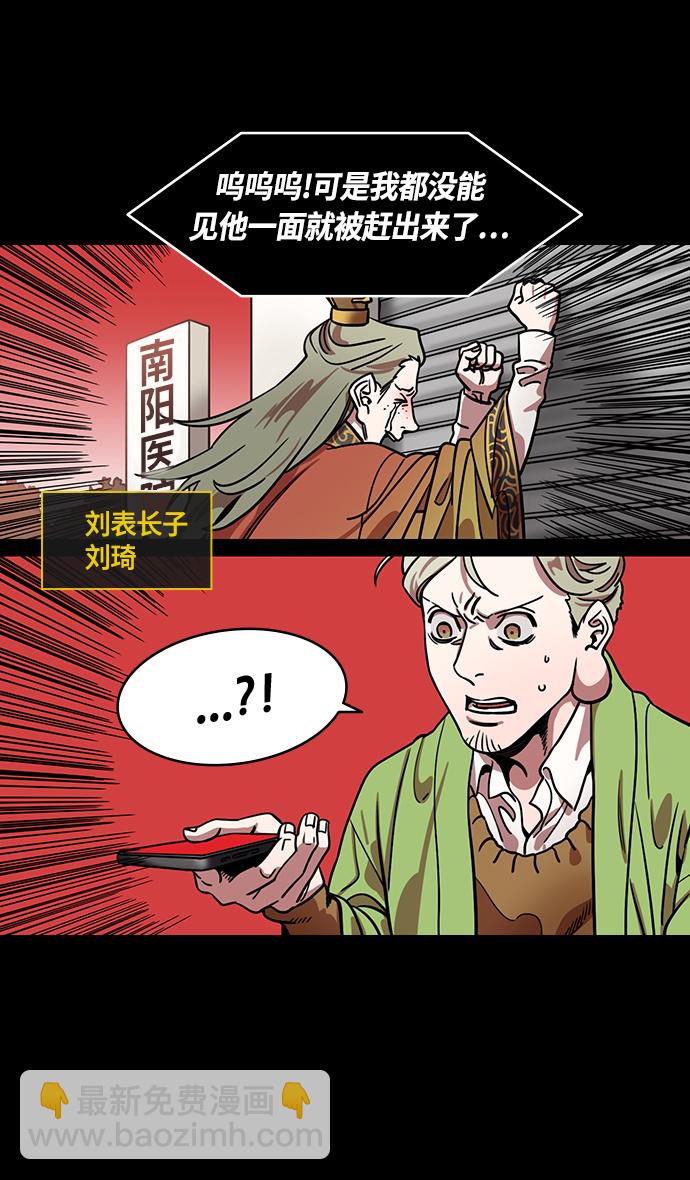 [第354话] 赤壁之战-刘表之死18