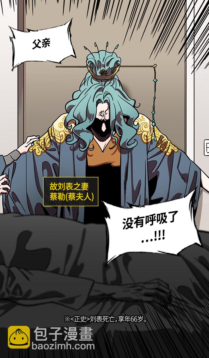 [第354话] 赤壁之战-刘表之死20