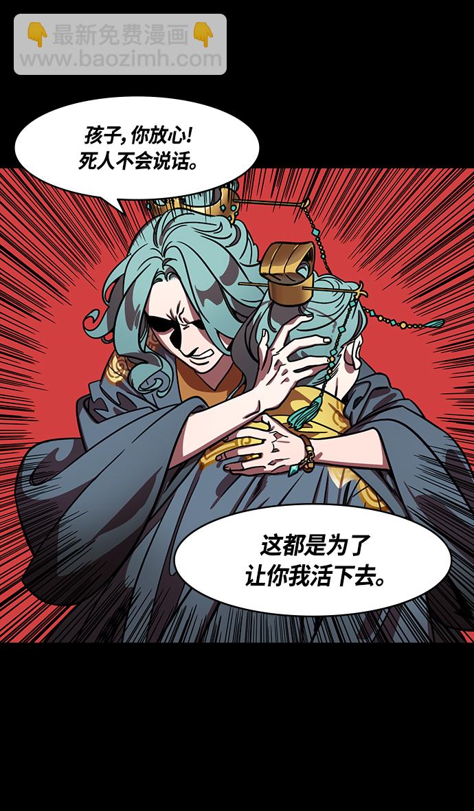 [第354话] 赤壁之战-刘表之死23