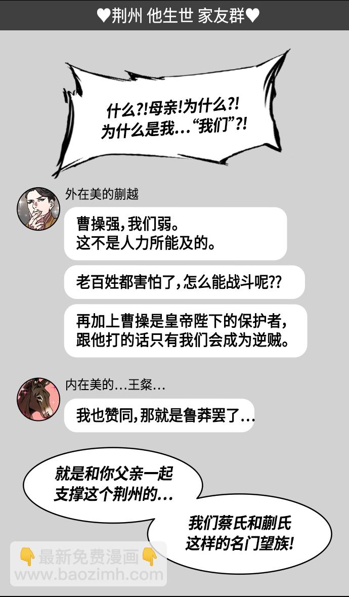 [第354话] 赤壁之战-刘表之死25