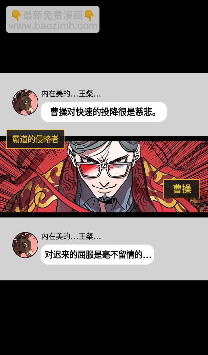 [第354话] 赤壁之战-刘表之死26