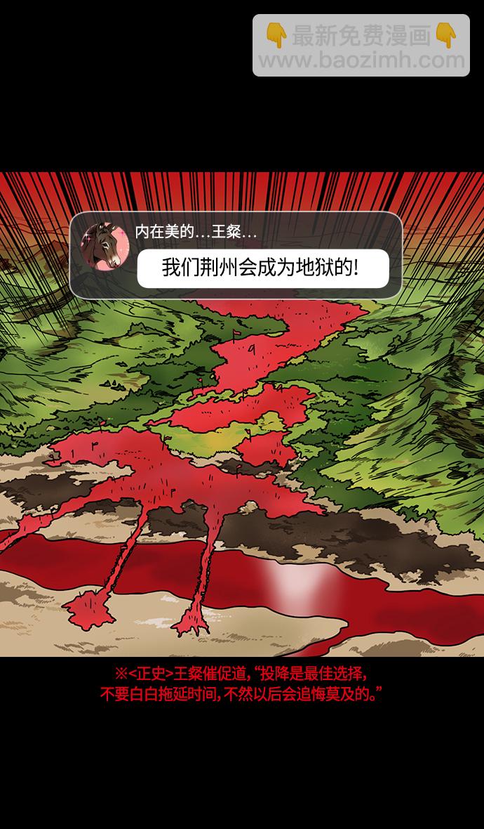[第354话] 赤壁之战-刘表之死27