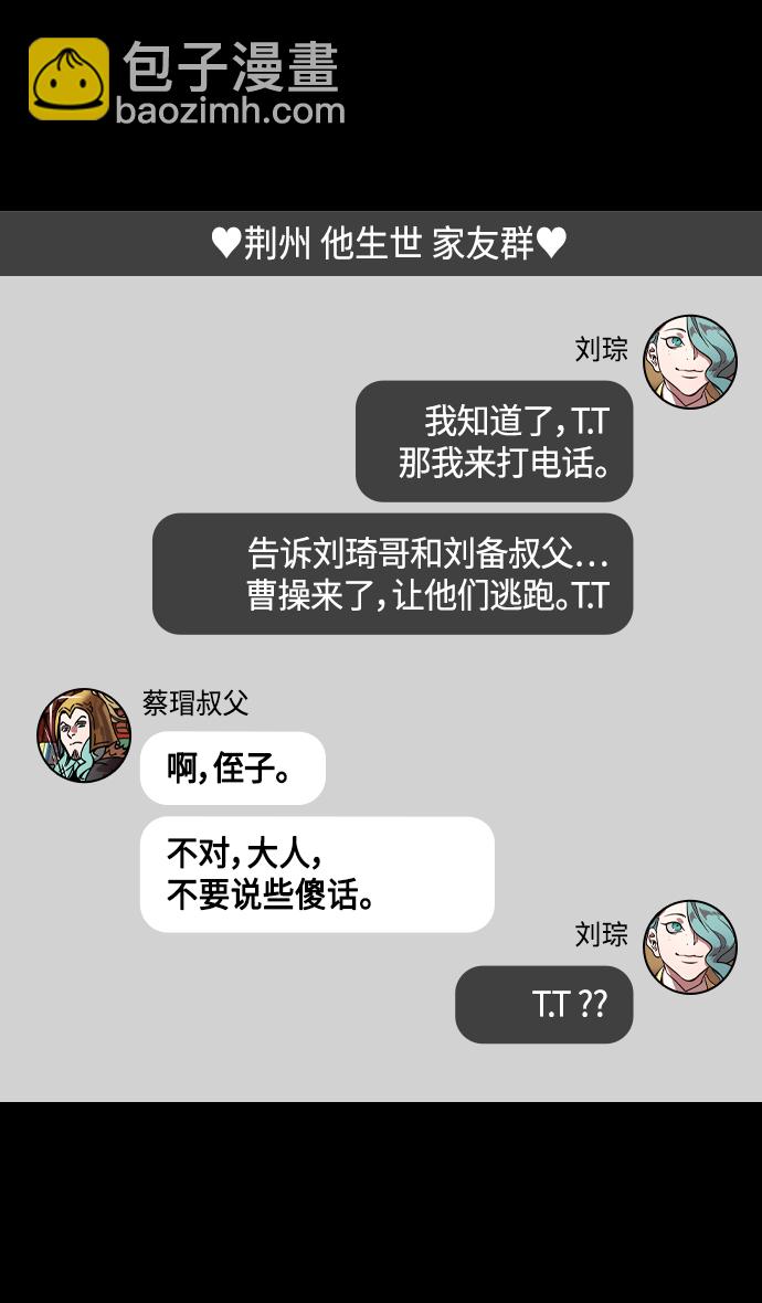 [第354话] 赤壁之战-刘表之死28