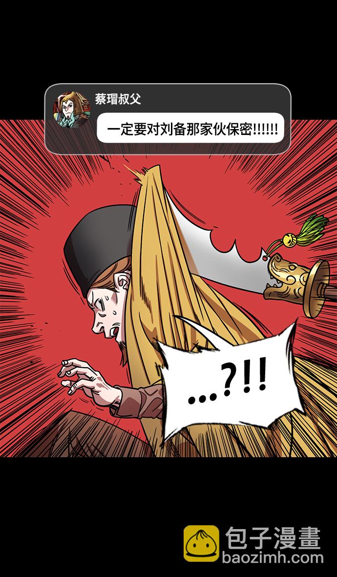 [第354话] 赤壁之战-刘表之死30