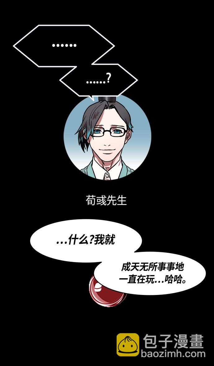 [第354话] 赤壁之战-刘表之死4