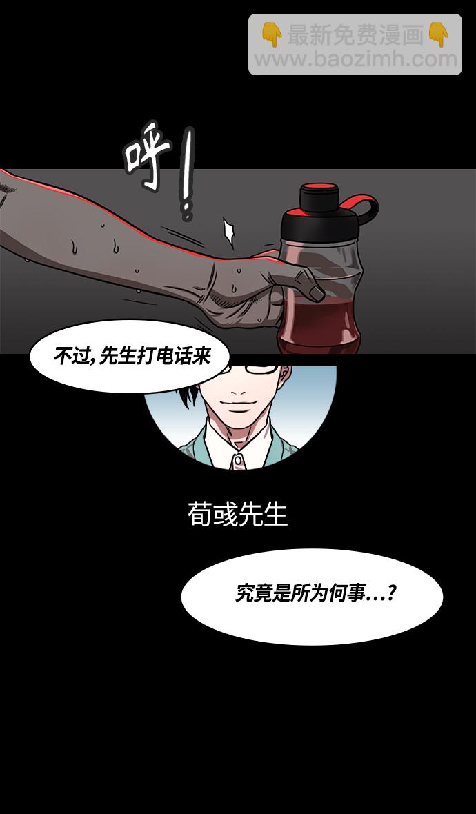[第354话] 赤壁之战-刘表之死7